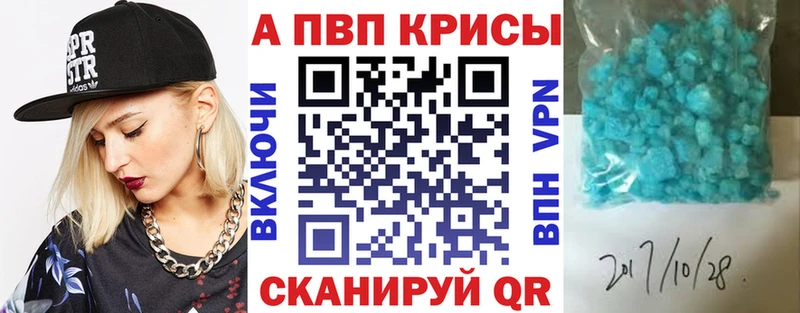 Alfa_PVP VHQ купить закладку Ахтырский