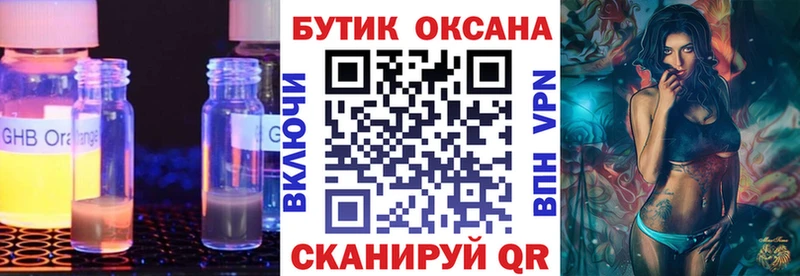 наркошоп  Ахтырский  Бутират оксана 