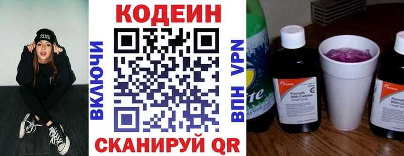 купить наркоту  Ахтырский  Кодеин Purple Drank 