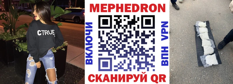 МЕФ мука  купить наркотик  Ахтырский 