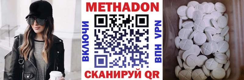 Метадон methadone Ахтырский